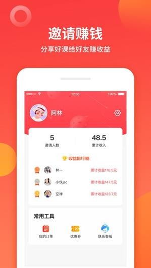 学而通早教v1.3.3截图1