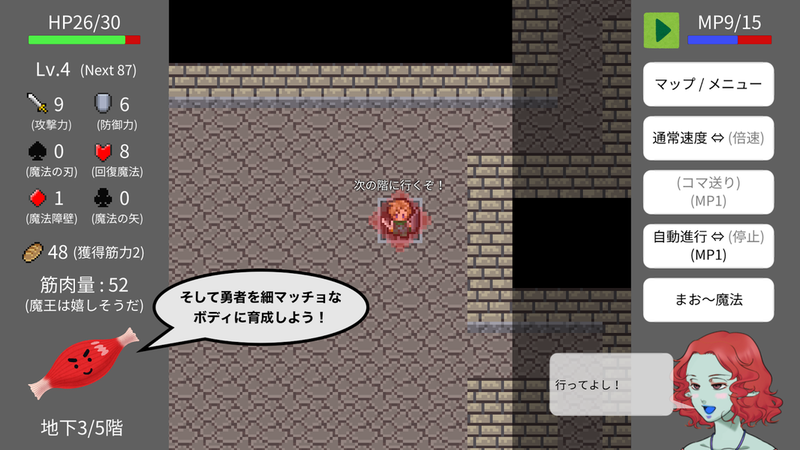 勇者肌肉改造计划v1.1.7截图1