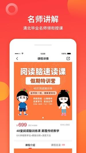 学而通早教v1.3.3截图3
