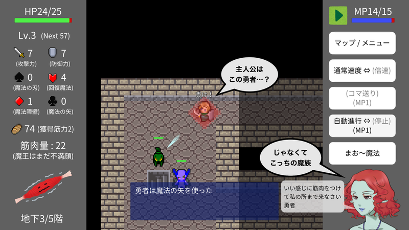 勇者肌肉改造计划v1.1.7截图2