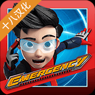 紧急救援手游v1.7