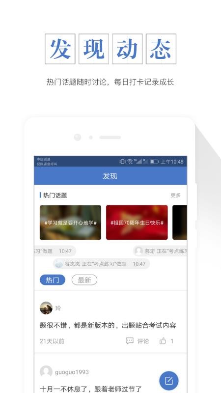 房地产经纪人准题库v4.8截图2