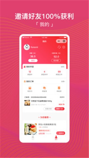 转团团v1.3.3截图1