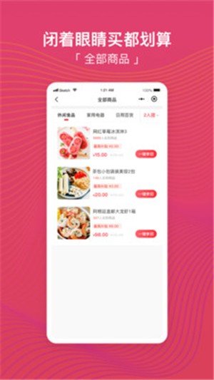 转团团v1.3.3截图2