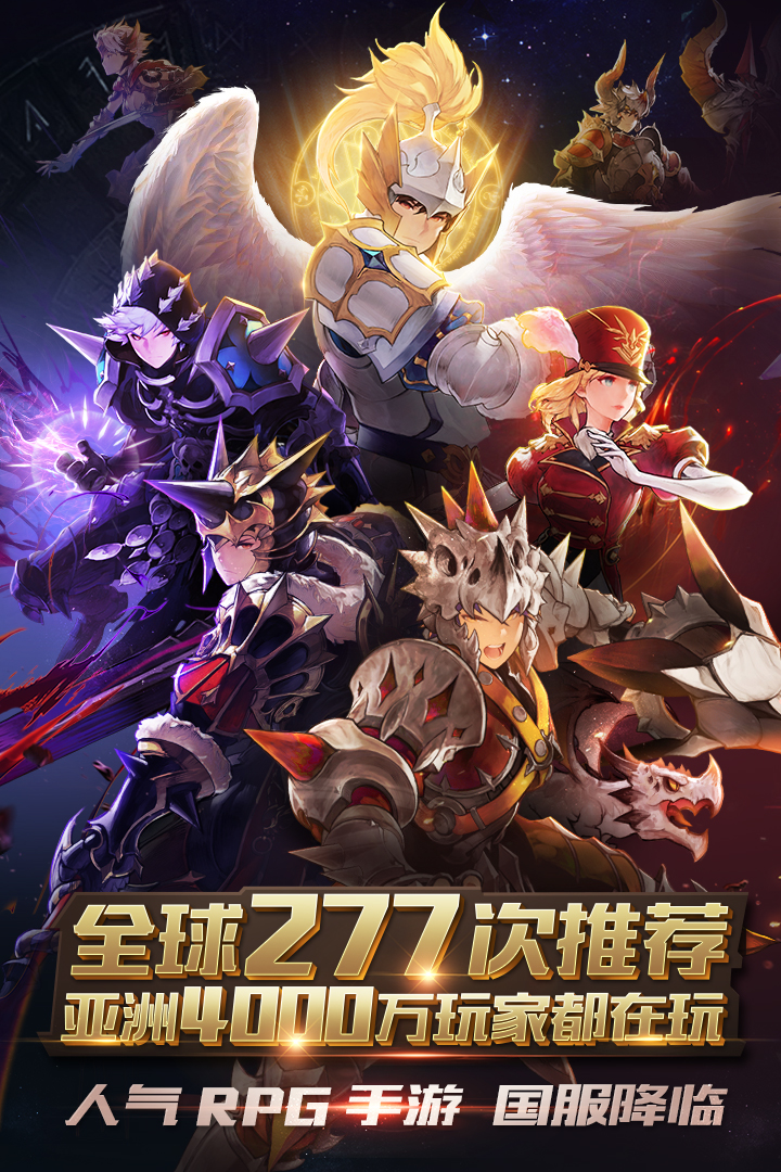 十二战纪v1.1.35截图1