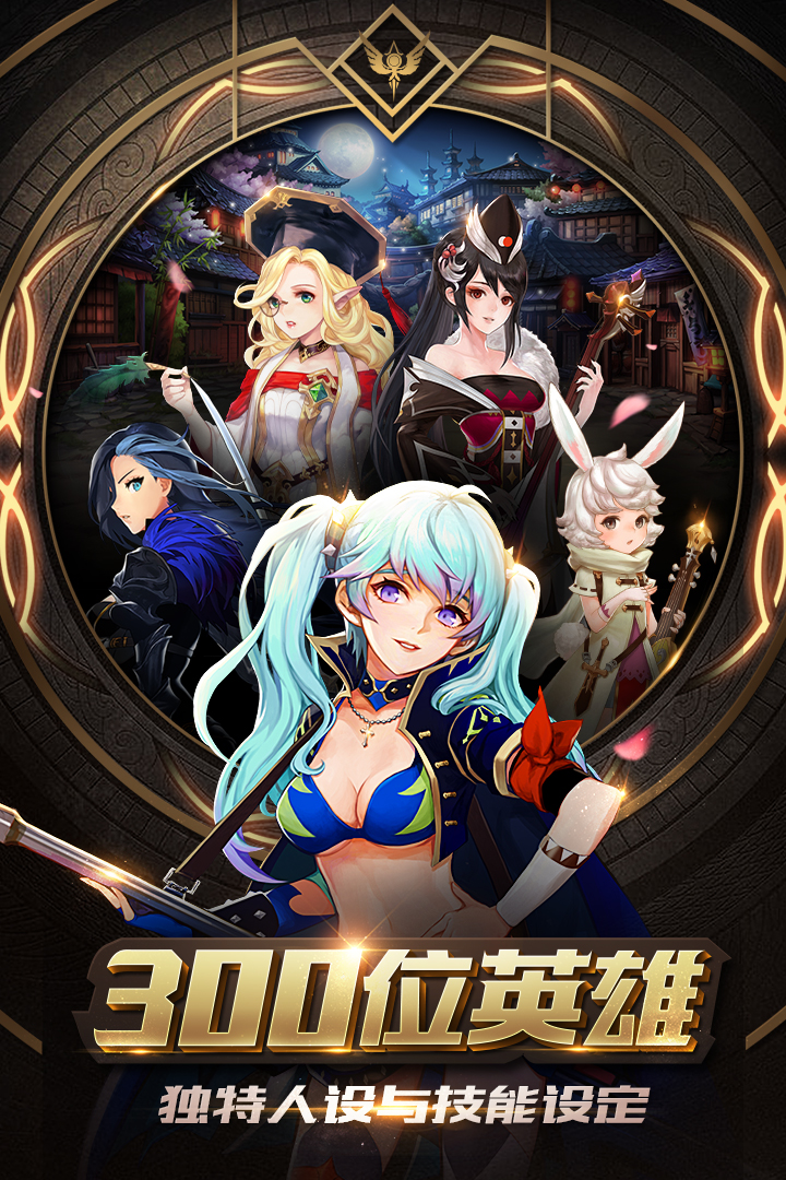 十二战纪v1.1.35截图2