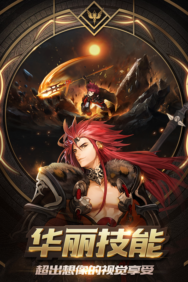 十二战纪v1.1.35截图3