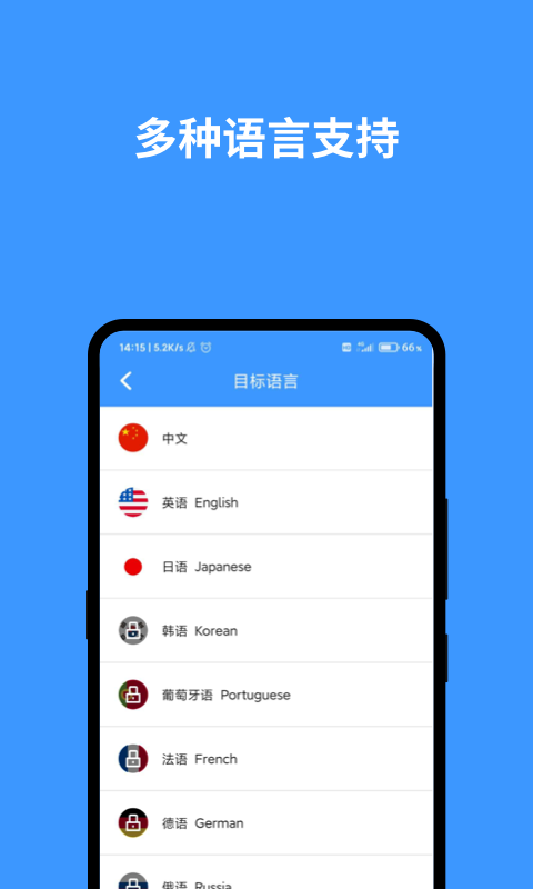 英语翻译官v2.12截图2