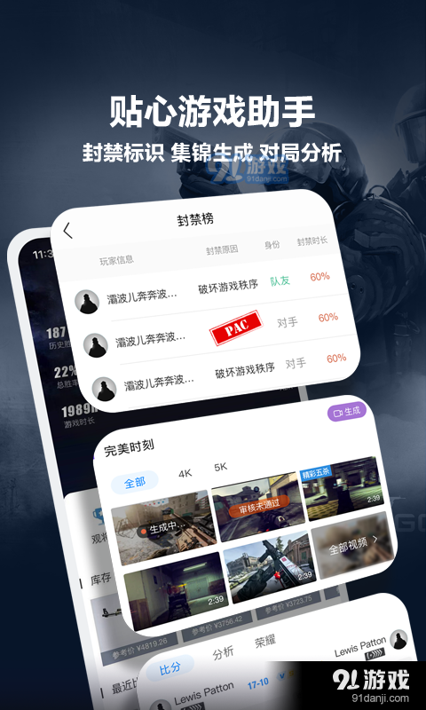 完美世界电竞v2.6.2.81截图3