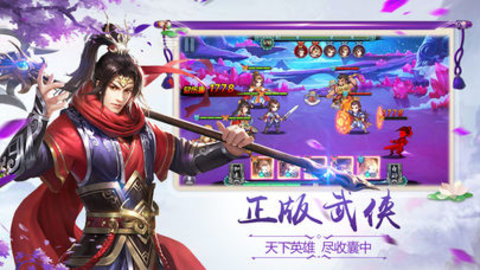 轩辕神剑v1.9截图2