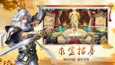 轩辕神剑v1.9截图1