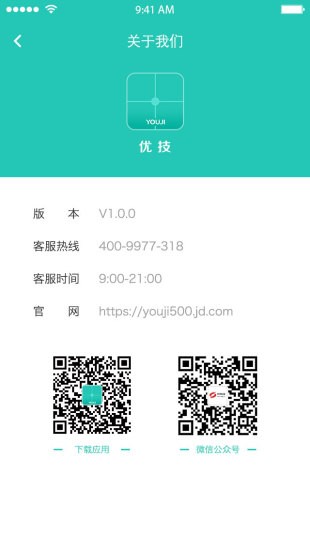 优技安卓版v1.11截图3