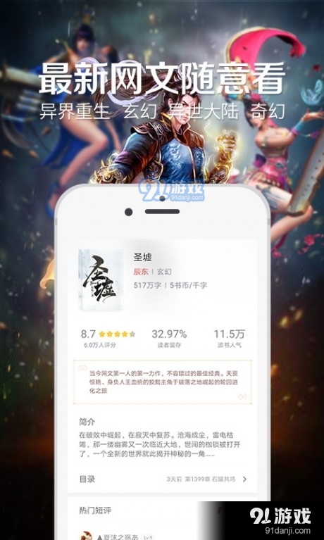 24k小说阅读器v2.4.10截图4