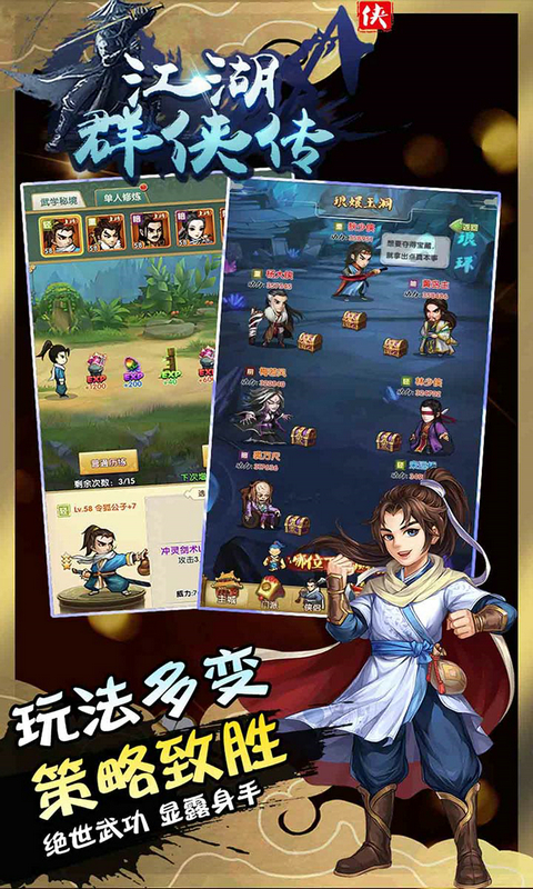 江湖群侠传BT版v1.6截图5