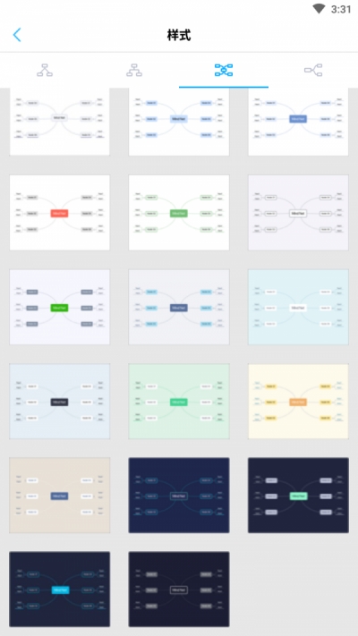思脉思维导图v9.4.11截图2