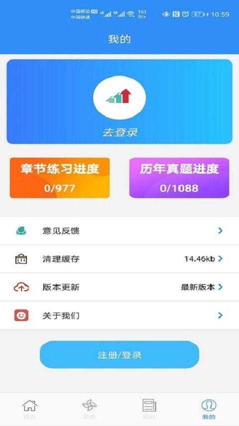 百家掌上学v1.3.6截图3