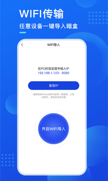 暗盒v1.3.3截图4