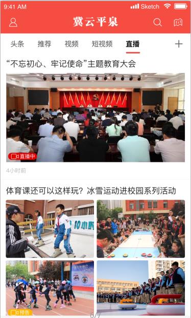 冀云平泉v1.6.8截图1