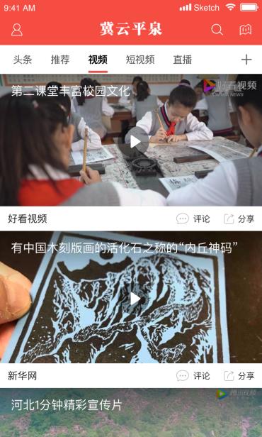 冀云平泉v1.6.8截图2