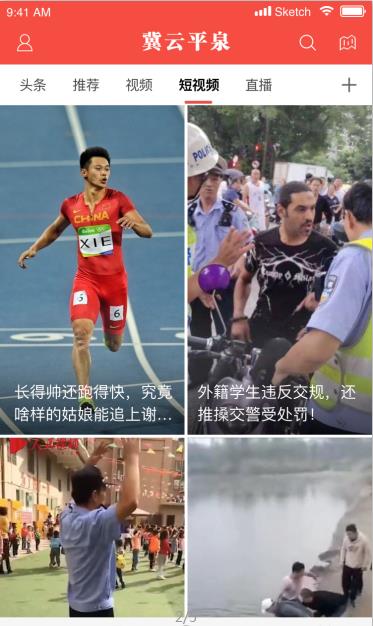 冀云平泉v1.6.8截图3