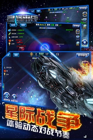 星际来袭:机甲风暴v1.1.6截图3