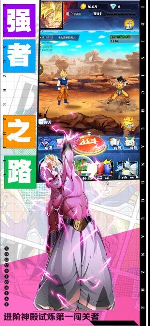 悟空龙珠v1.4.7截图1