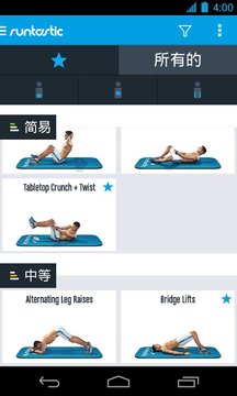 六块腹肌锻炼v1.13截图1