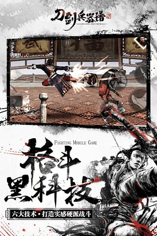 刀剑兵器谱360版v2.10.20170614截图2