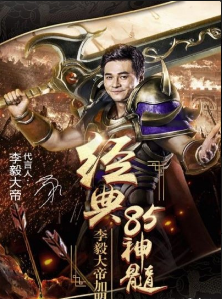 烈焰武尊游戏v8.12截图3