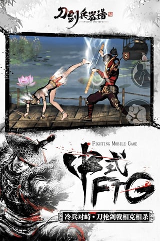 刀剑兵器谱360版v2.10.20170614截图5