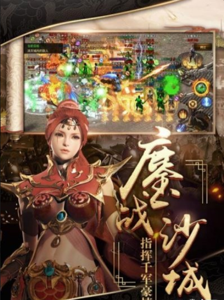 烈焰武尊游戏v8.12截图2