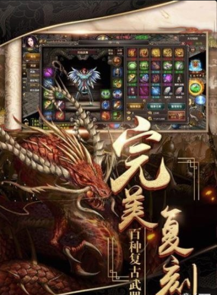 烈焰武尊游戏v8.12截图1