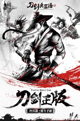 刀剑兵器谱360版v2.10.20170614截图1