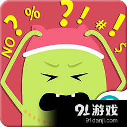 Dumb & Brave：fun ways t...v1.8