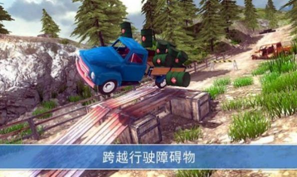 卡车司机山地运输v2.6.1.8截图1
