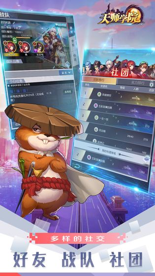 天师学院v1.9截图2