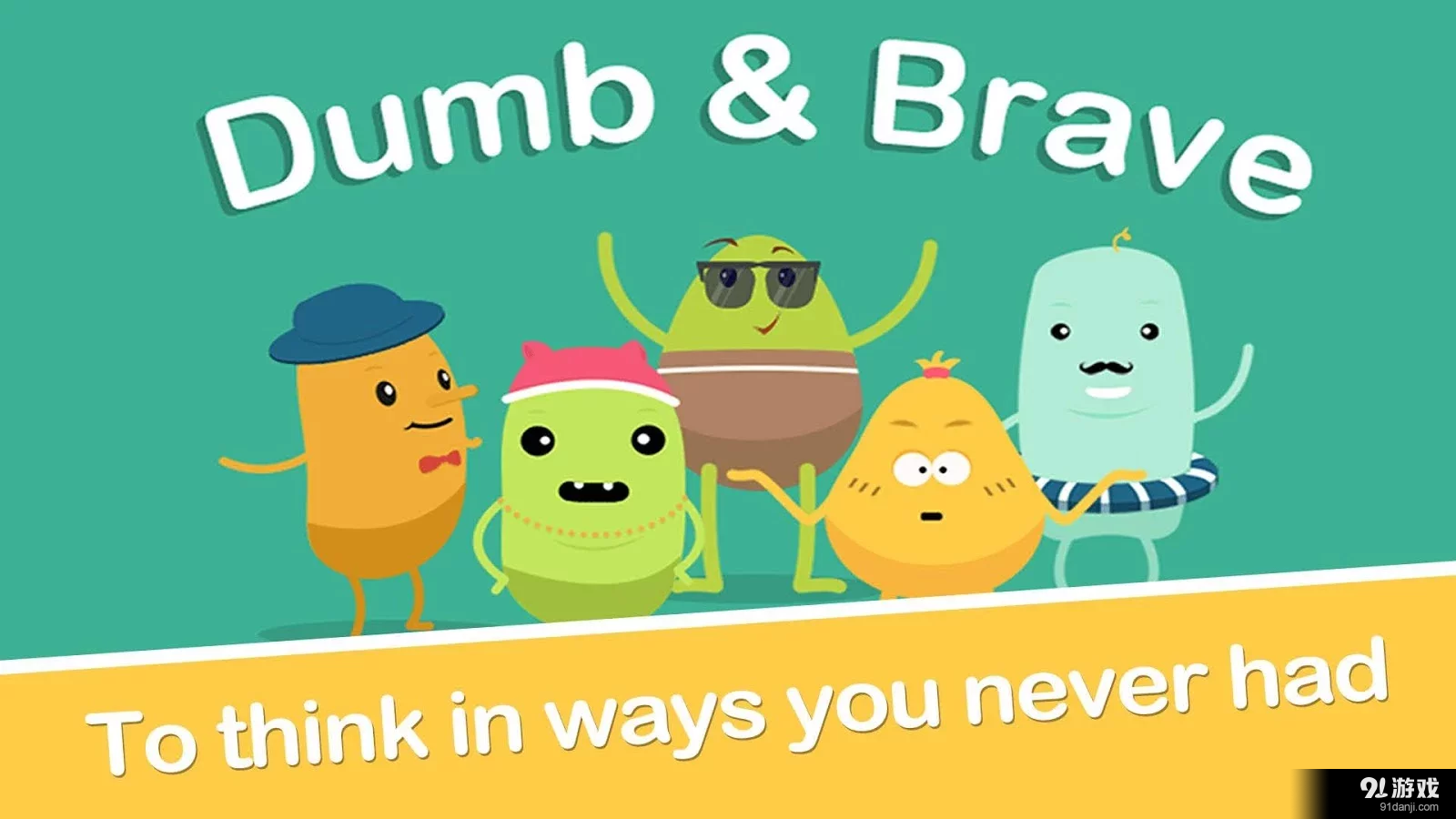 Dumb & Brave：fun ways t...v1.8截图1