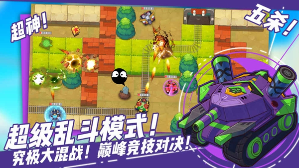超次元坦克v1.3.10截图1