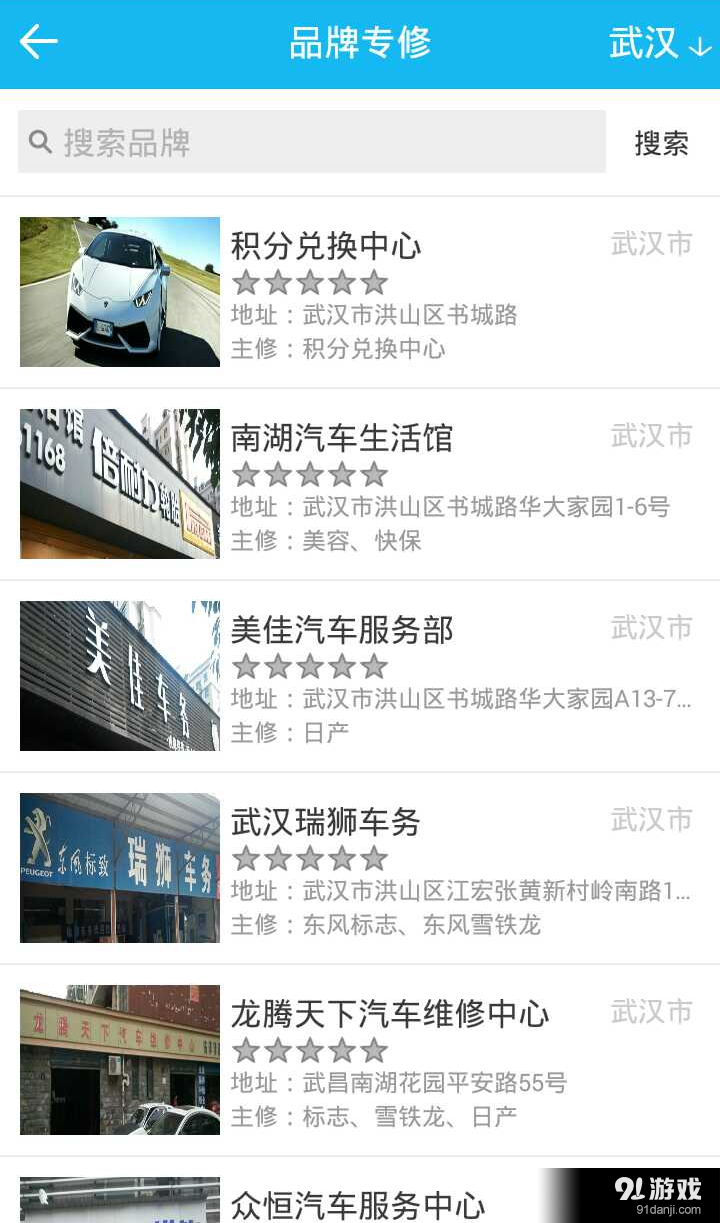 益养车v1.4.13截图4