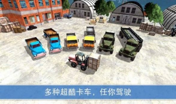 卡车司机山地运输v2.6.1.8截图2