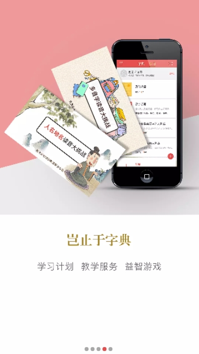 新华字典第12版v3.1.21截图4