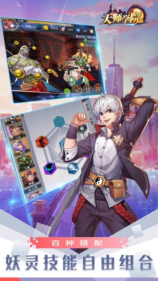 天师学院v1.9截图3