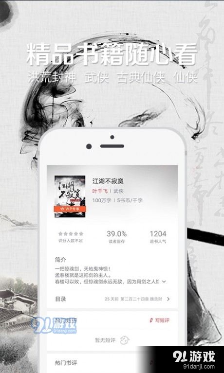 24k小说阅读器v2.4.10截图5