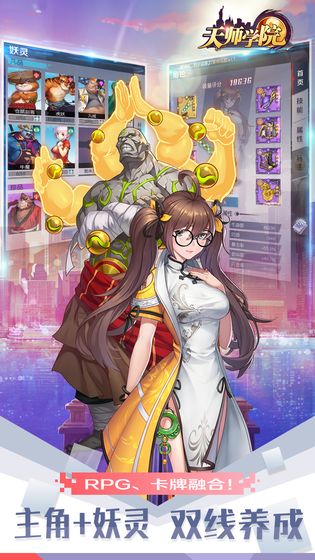 天师学院v1.9截图4