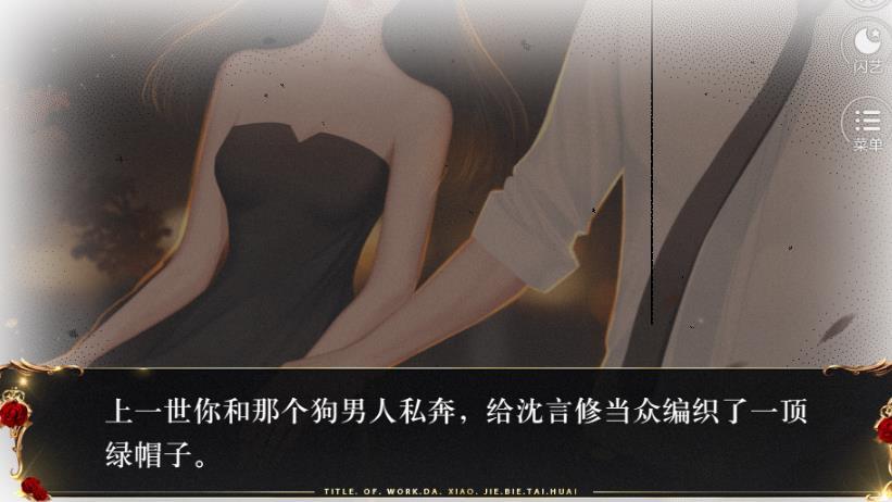 大小姐别太坏v1.8截图1