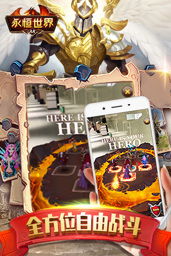 永恒世界手游v1.8.5截图2