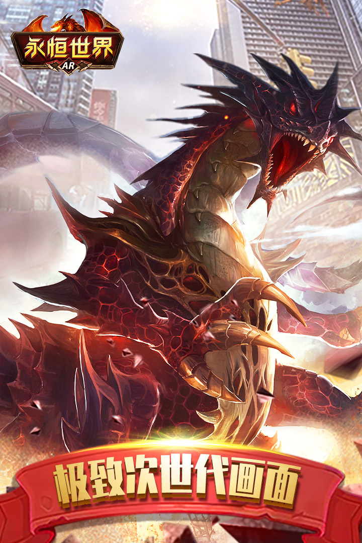 永恒世界手游v1.8.5截图1