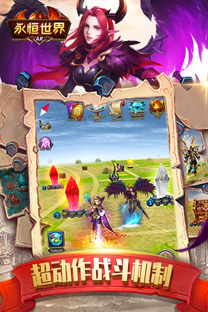 永恒世界手游v1.8.5截图5