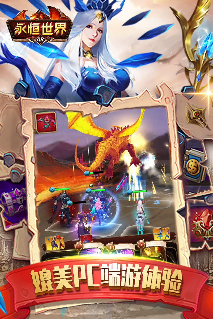 永恒世界手游v1.8.5截图3