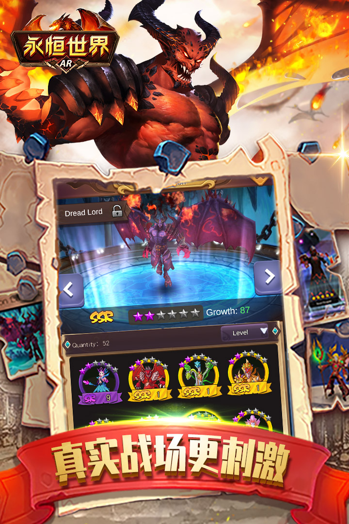 永恒世界手游v1.8.5截图4